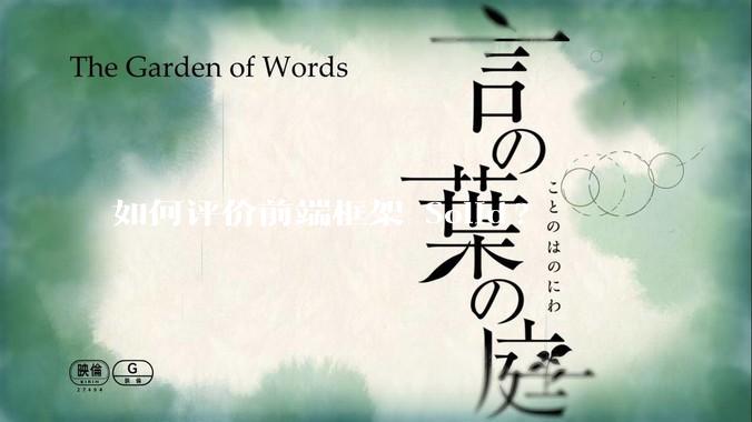 如何评价前端框架 Solid?